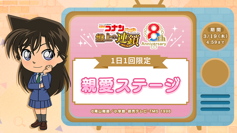 名探偵コナンパズル 盤上の連鎖 (@ConanPuzzle) / Posts / X