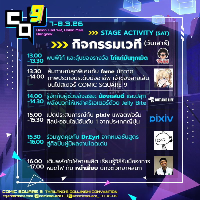 COMIC SQUARE 9 tweet media