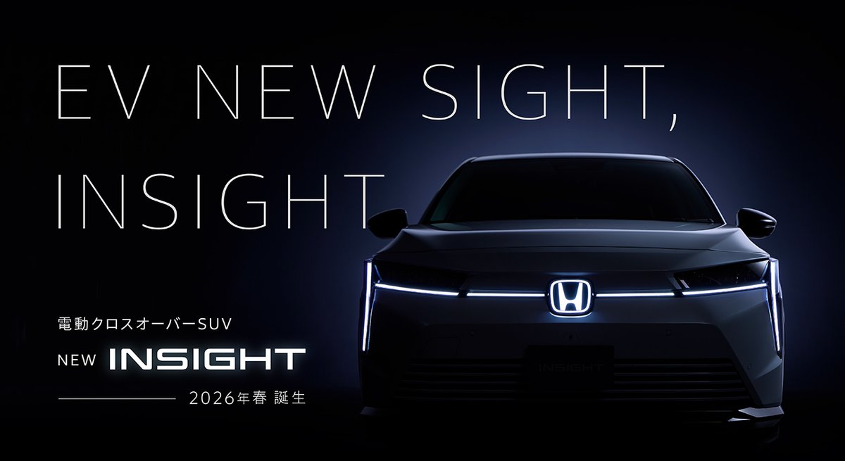 HondaKurumaTL's tweet image. 【NEW INSIGHT】
 
EVの新しい景色をひらく。
 
この上ない昂ぶりとゆとりがひとつになった、独創の電動クロスオーバーSUV。
 
Hondaのチャレンジ精神を象徴するINSIGHTがこの春、電気自動車となって帰ってきます。
 
どうぞご期待ください。
honda.co.jp/INSIGHT/new/
 
#Honda
#INSIGHT