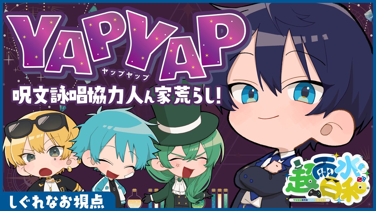 shigure_nao1217's tweet photo. 枠取った！20時からよろしくです！！！

【YAPYAP】唱えるぞ、呪文！！！！！！！ https://t.co/3CRHW91a2n @YouTubeより https://t.co/dBfzGchDhB