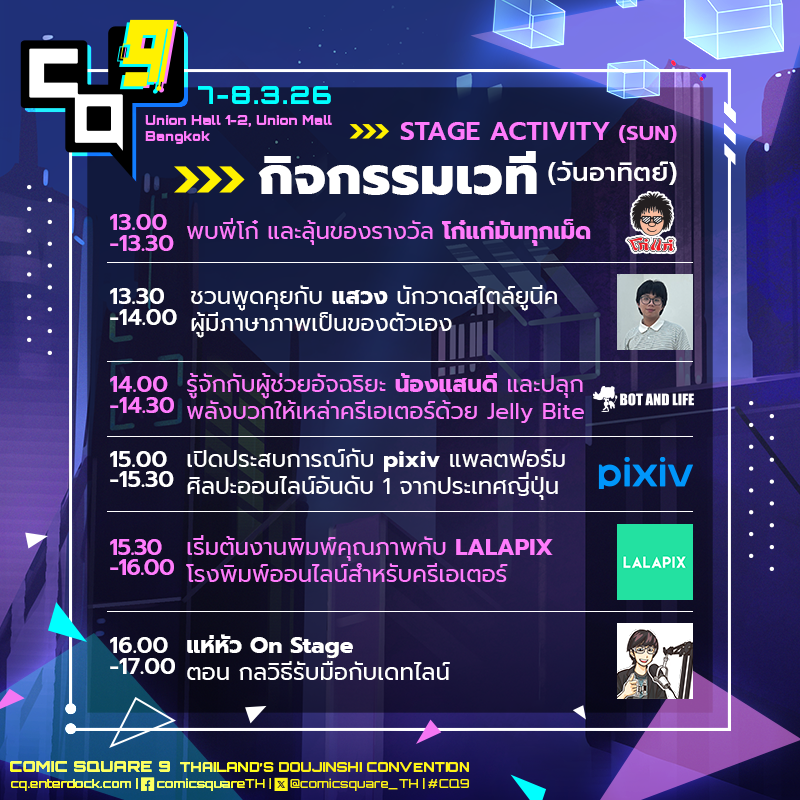 COMIC SQUARE 9 tweet media