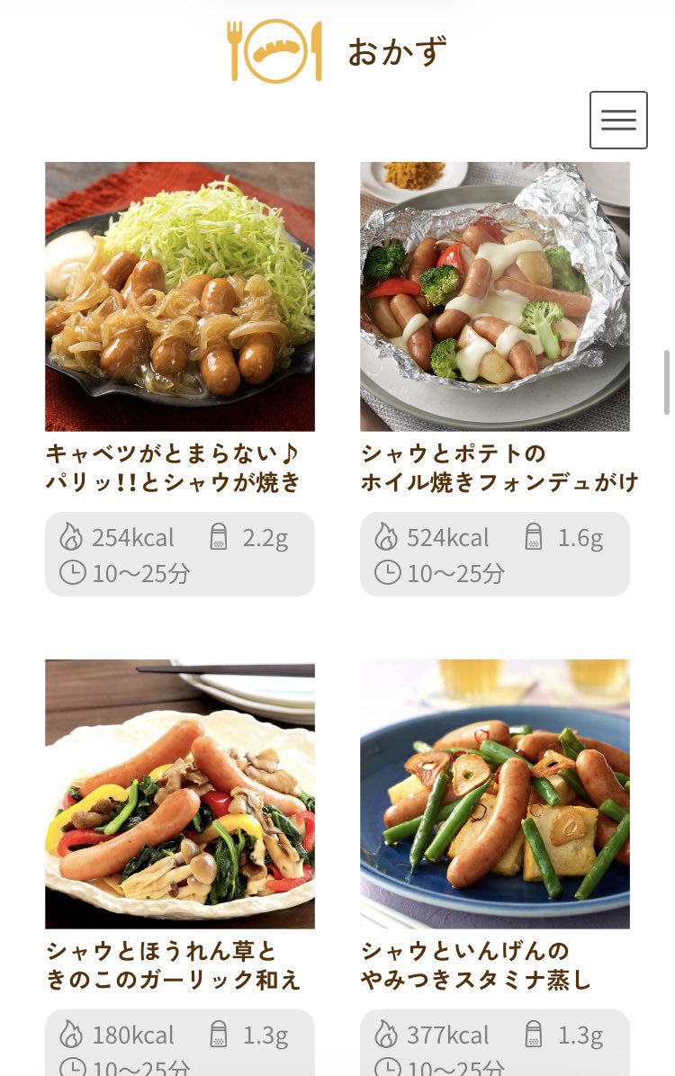 シャウエッセンの公式サイトではかなりの量のレシピを公開しているが徹底してこだわっているところに「シャウエッセンを切らない」という点がある
マジでスープの中に肉汁が溶けるのすら許さず最初の一口は肉汁に満ち満ちたシャウエッセンを齧らせることに執念を注いでいる
もはや偏執と言ってよい
