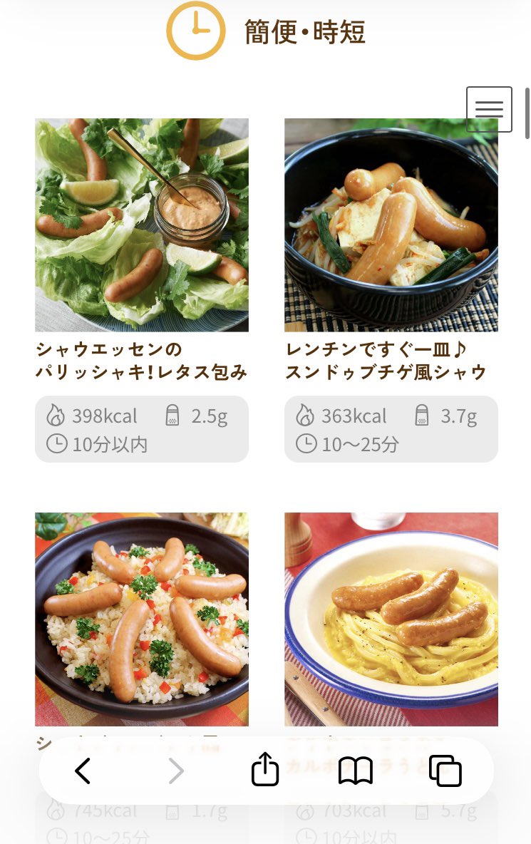 ibukuroUNIVERSE's tweet photo. シャウエッセンの公式サイトではかなりの量のレシピを公開しているが徹底してこだわっているところに「シャウエッセンを切らない」という点がある
マジでスープの中に肉汁が溶けるのすら許さず最初の一口は肉汁に満ち満ちたシャウエッセンを齧らせることに執念を注いでいる
もはや偏執と言ってよい https://t.co/FBhSDFdIpf