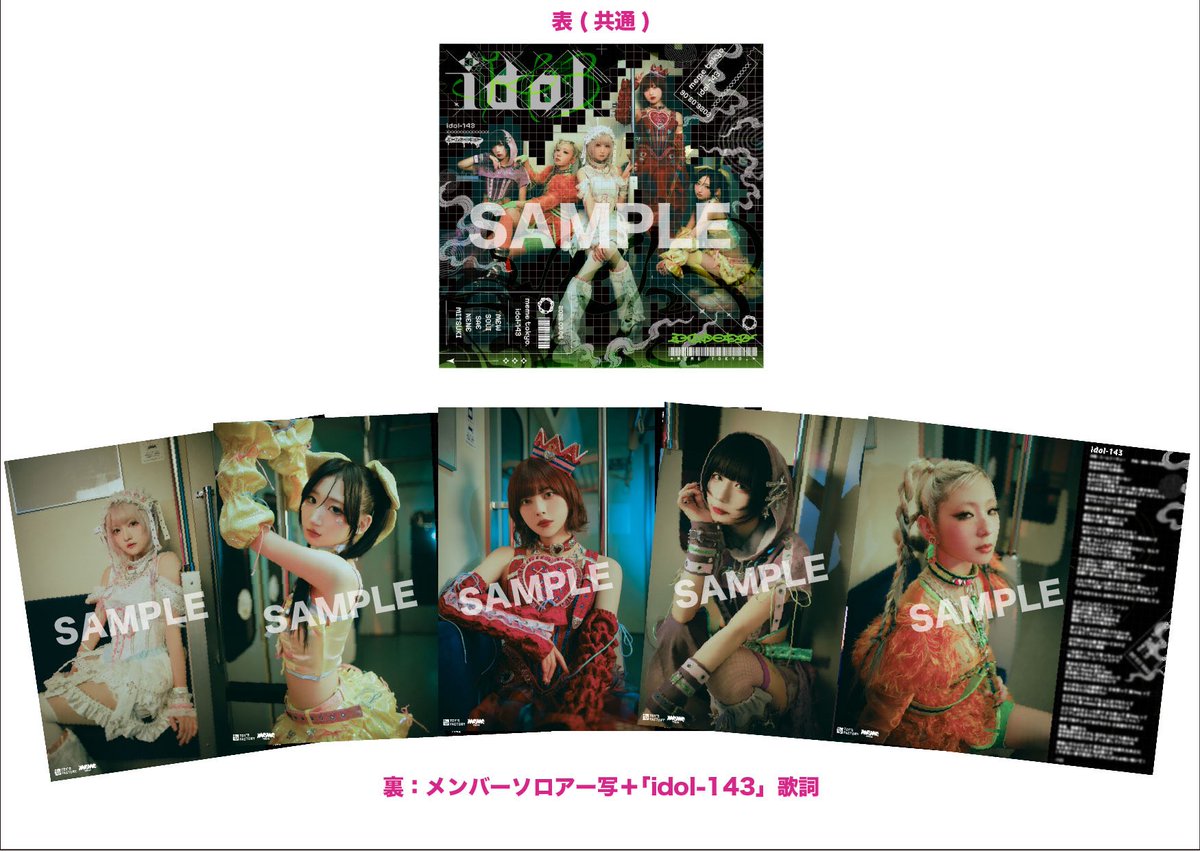 NENE(ミームトーキョー)/ロマンチック中毒 (@nene0706_) / Posts / X