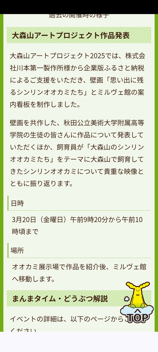 飼育員 柴田典弘 tweet media