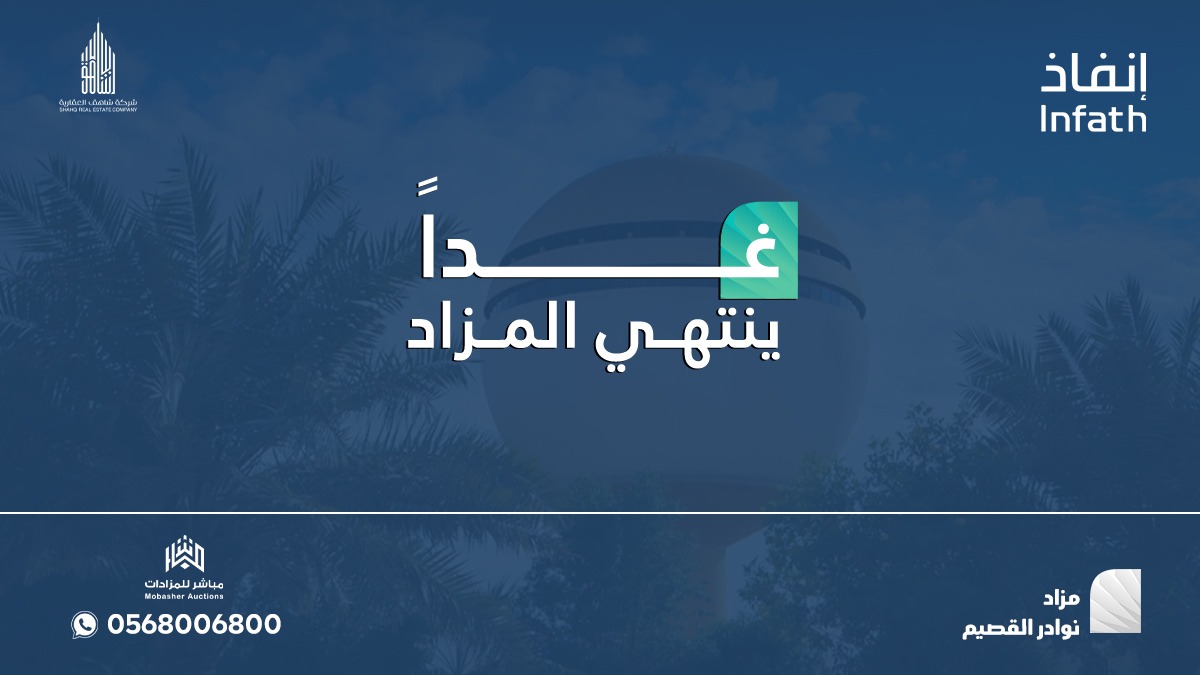 شركة شاهق العقارية tweet media