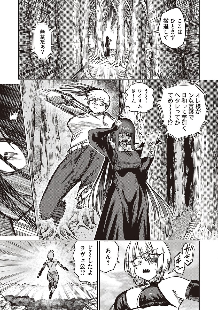 囚人転生 1巻(いとまん)｜無料エロ漫画試し読み