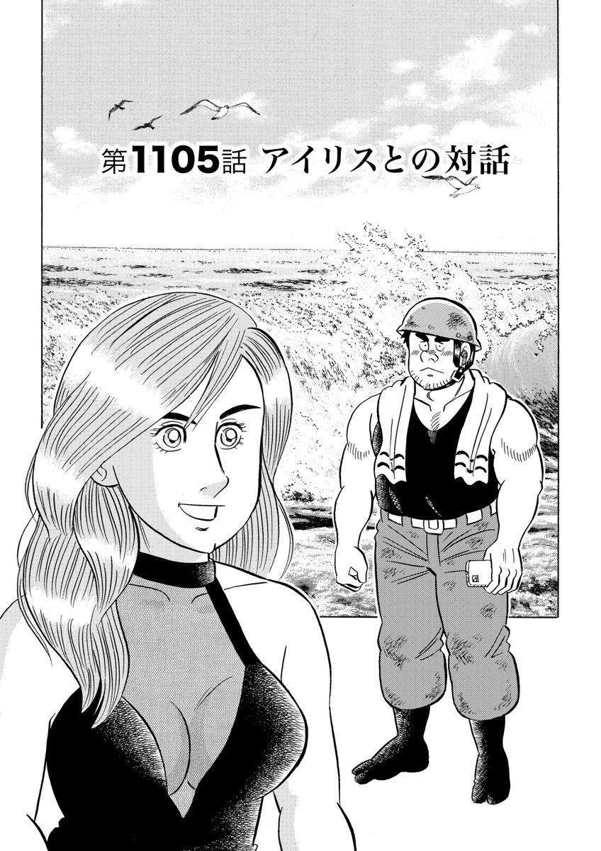 解体屋ゲン116巻3月1日より配信中! 椎木と谷川が作った矢理升工務店の広告で訴えられた「楽な道はない」谷はゲンの性格にチューニングした生成AIアイリスを開発する。アイリスはゲンになにを語るのか…「アイリスとの対話」「成長するってこと」「復讐者」   
#解体屋ゲン 