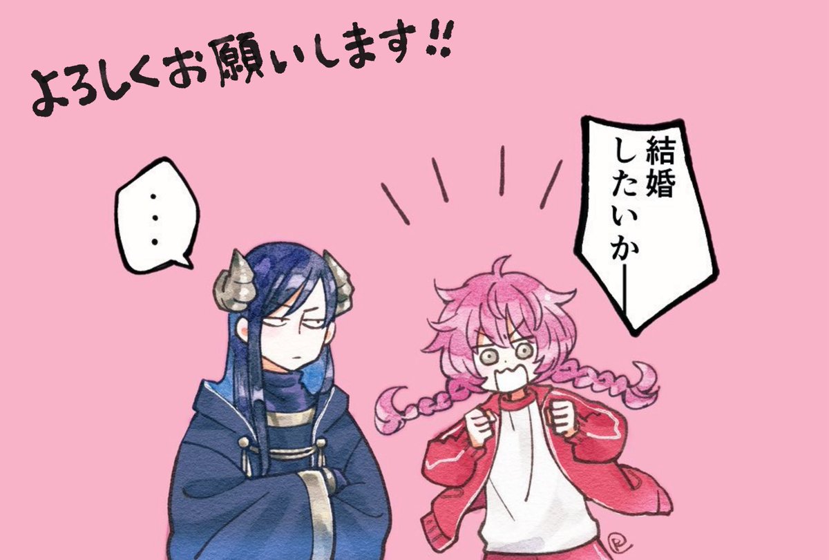 新連載『魔王様、結婚です！』
明日スタートです