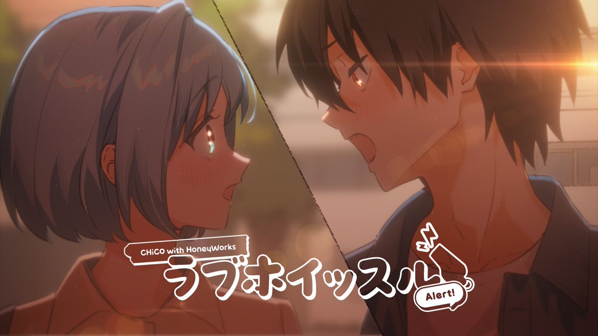 CHiCO with HoneyWorks
「ラブホイッスル Alert！」ミュージックビデオが
3/6(金)20:00より、Youtubeにてプレミア公開決定！✨
youtu.be/g1F2TFe9Lc4

お楽しみに┗|∵|┓
#チコハニ_ラブホイッスル