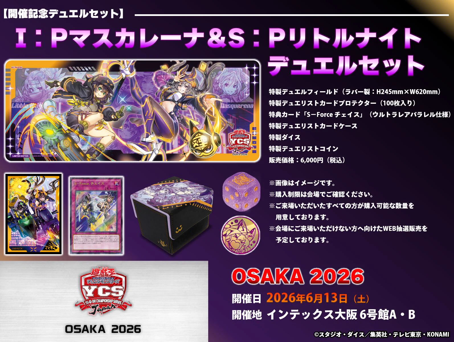 公式】遊戯王OCG on X: 