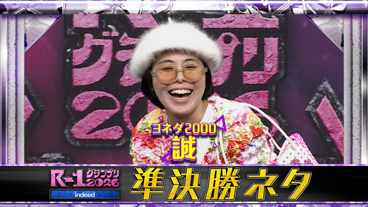 #R1グランプリ2026
準決勝のネタを順次公開中✨
youtube.com/playlist?list=…

#サツマカワRPG
#ヨネダ2000 誠

※一部出場者を除くネタをアップいたします