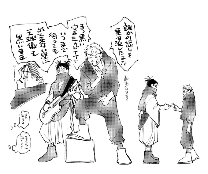 最近描いた脹相と虎杖 