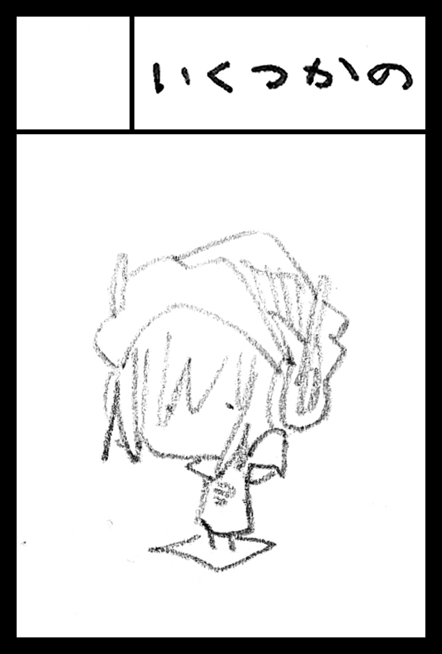 Backboooooone's tweet photo. 2026年6月7日に東京ビッグサイト東1・2・3・7・8ホールで開催予定のイベント「COMITIA156」へサークル「いくつかの」で申し込みました。 https://t.co/HND03o6jUD