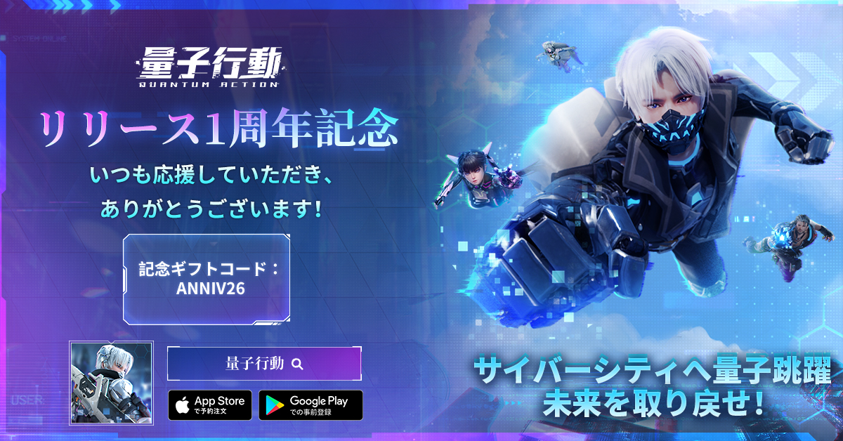 【公式】量子行動 tweet media