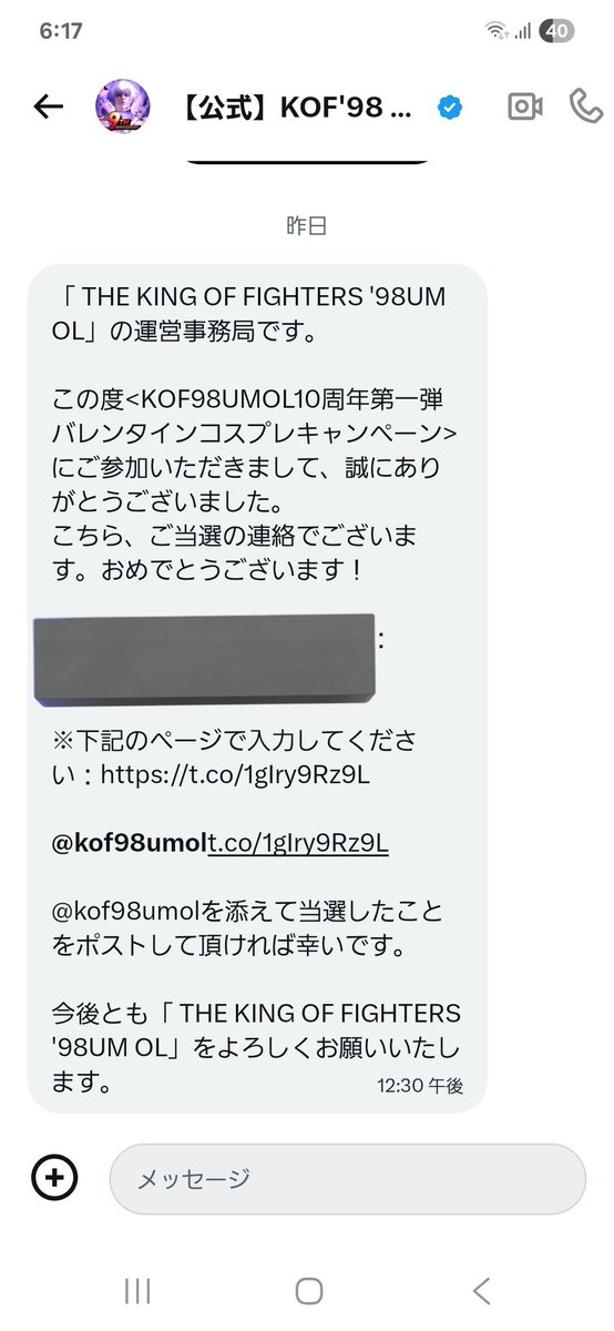 (再掲)
KOF´98UMOLバレンタインコスプレキャンペーン(<a href="/kof98umol/">【公式】KOF'98 UM OL</a>)のアイテムパック来たぁ！
ありがとうございます！