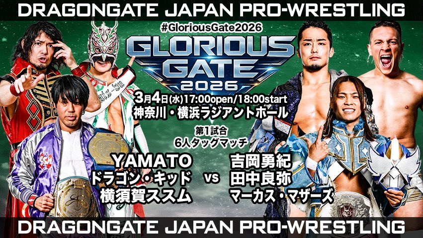 3/4 #横浜 大会試合結果速報】 第1試合：6人タッグマッチ #YAMATO