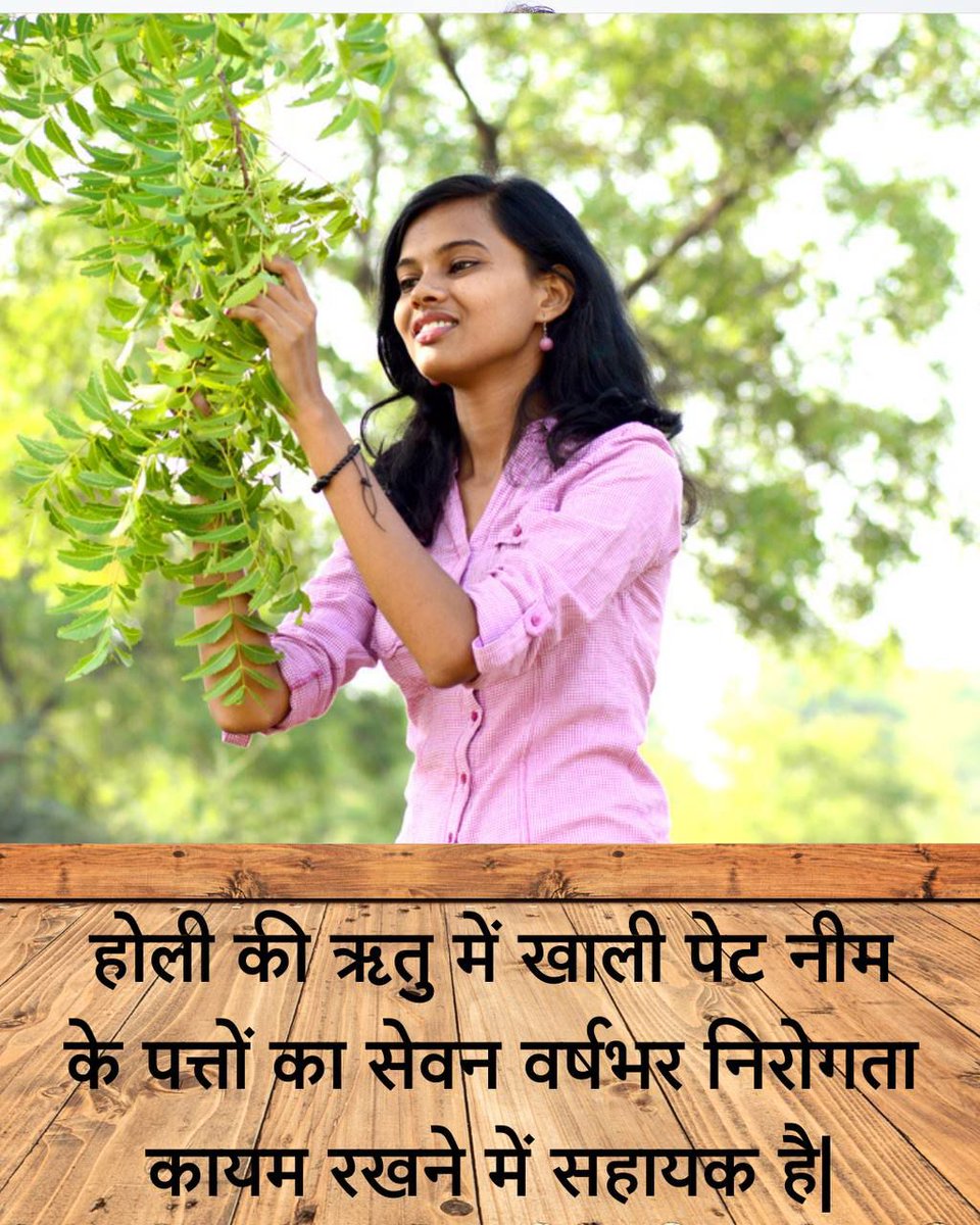 Sant Shri Asharamji Bapu -
Health After Holi
Season Change
इस मौसम में गन्ना चूसना, करेला खाना स्वास्थ्य प्रद है।Home Remedies
#HerbalRemedies