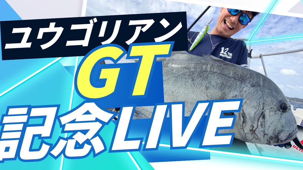 BlueBlue（ブルーブルー） (@BlueBlueFishing) / Posts / X