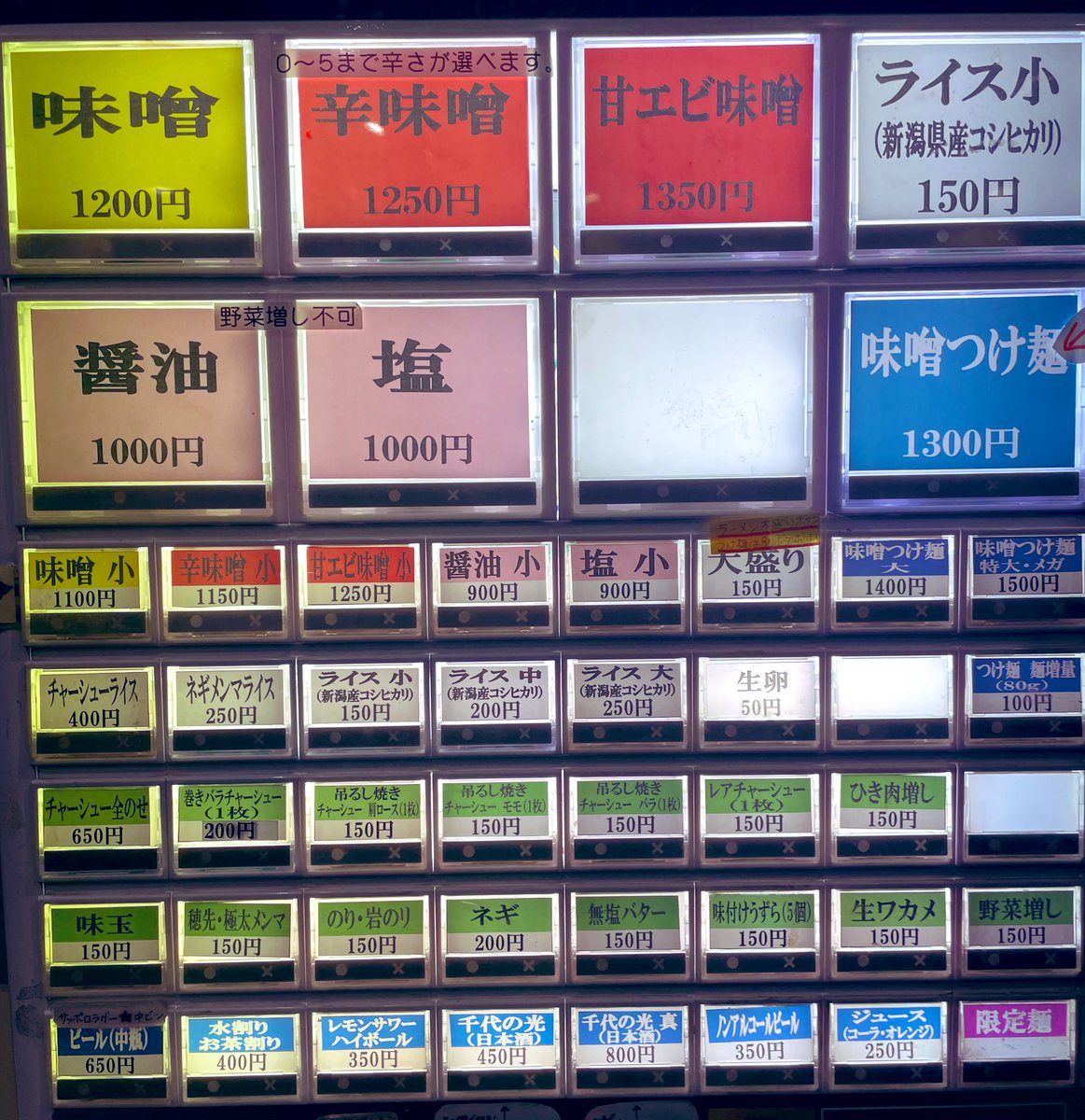 飯田商店 飯田将太 (@iidashouta) / Posts / X