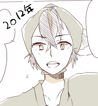 ←2012年  2025年→
留 