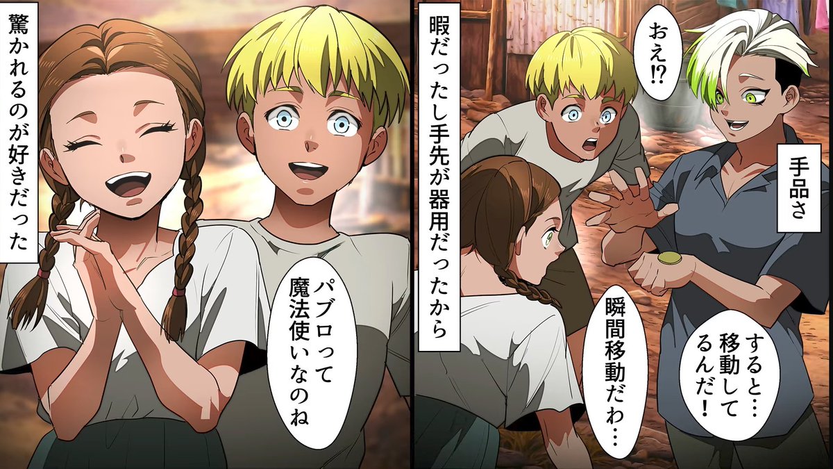 ヒューマンバグ大学