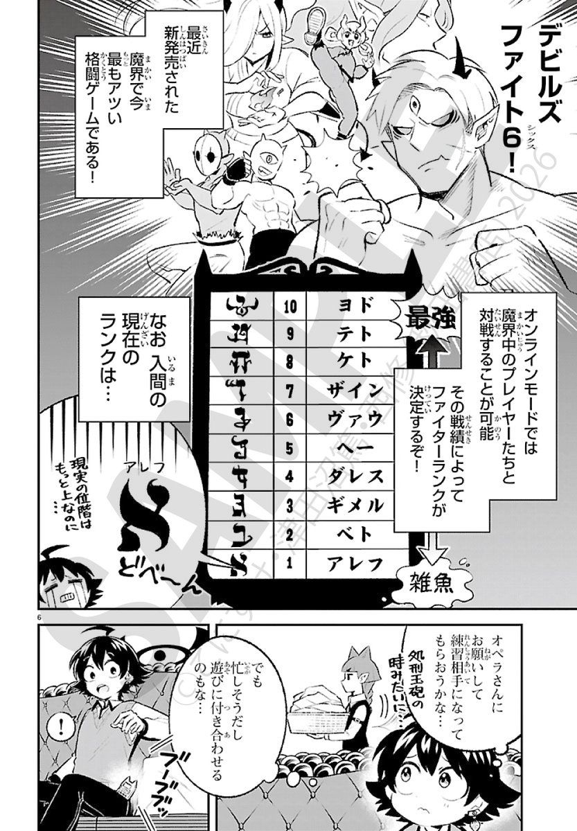 魔入りました！入間くん 1〜35巻+スピンオフ1巻セット 魔入りました!入間くん コミック 1-39巻セット (秋田書店) |本 | 通販