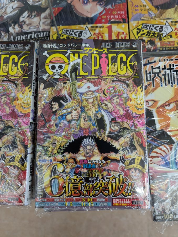 📚ワンピース、呪術廻戦モジュロなどジャンプコミック最新刊入荷しま