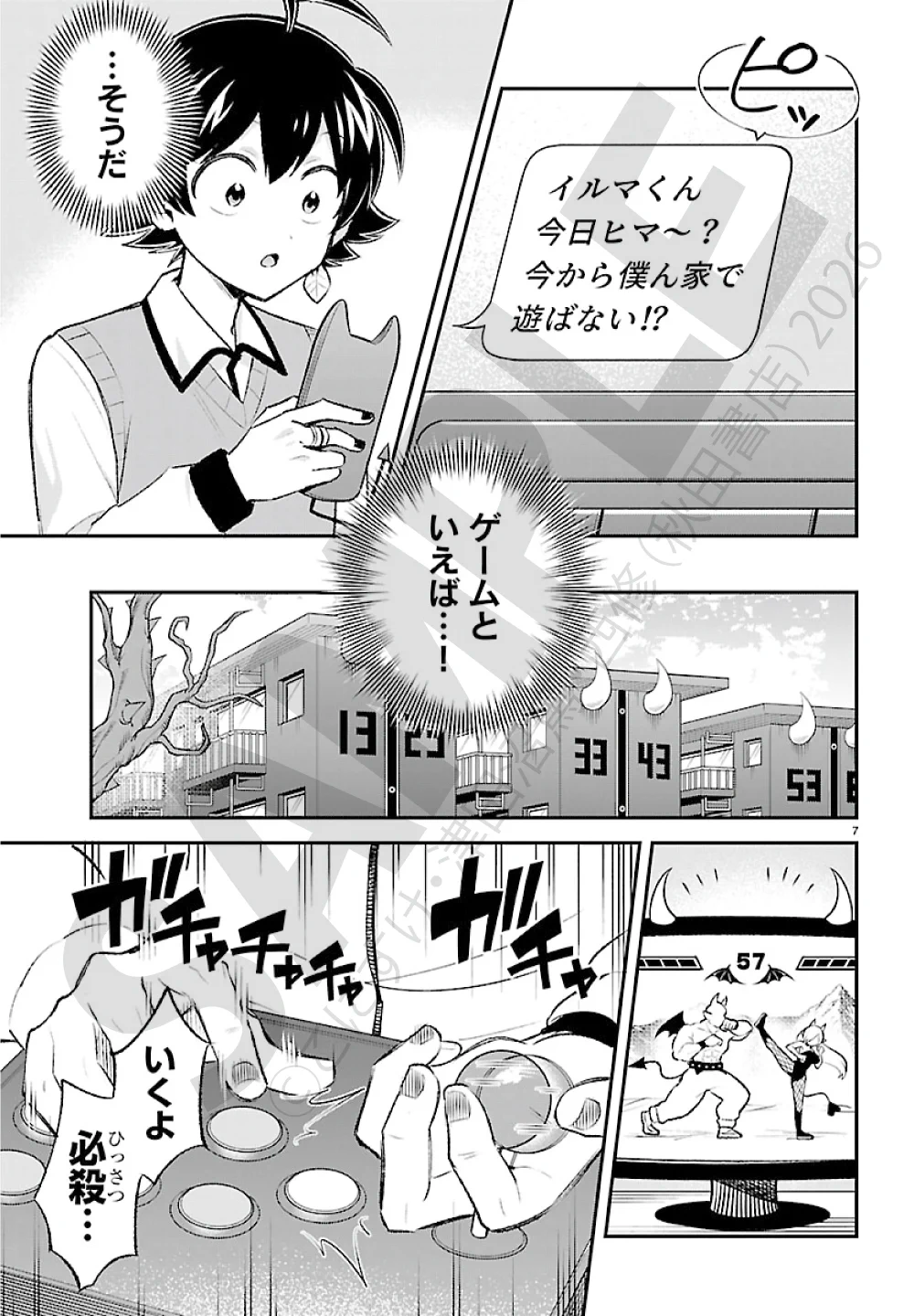 魔入りました！ 入間くん【公式】 on X: 