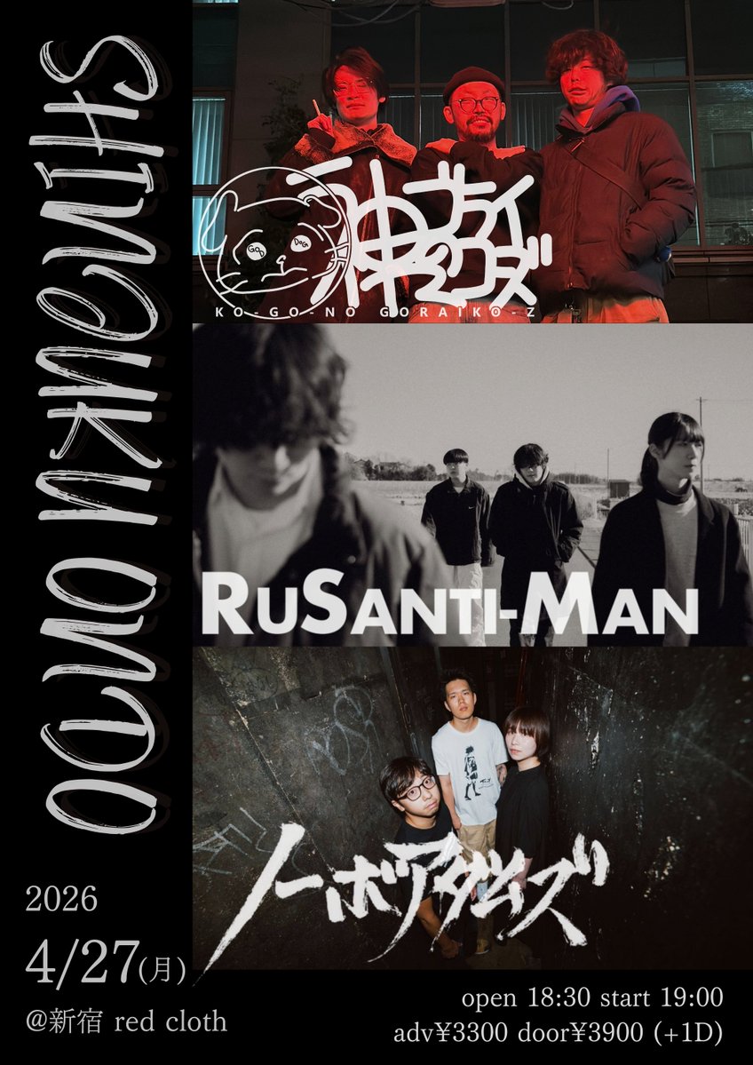ルサンチマン (@rusantiman_band) / Posts / X