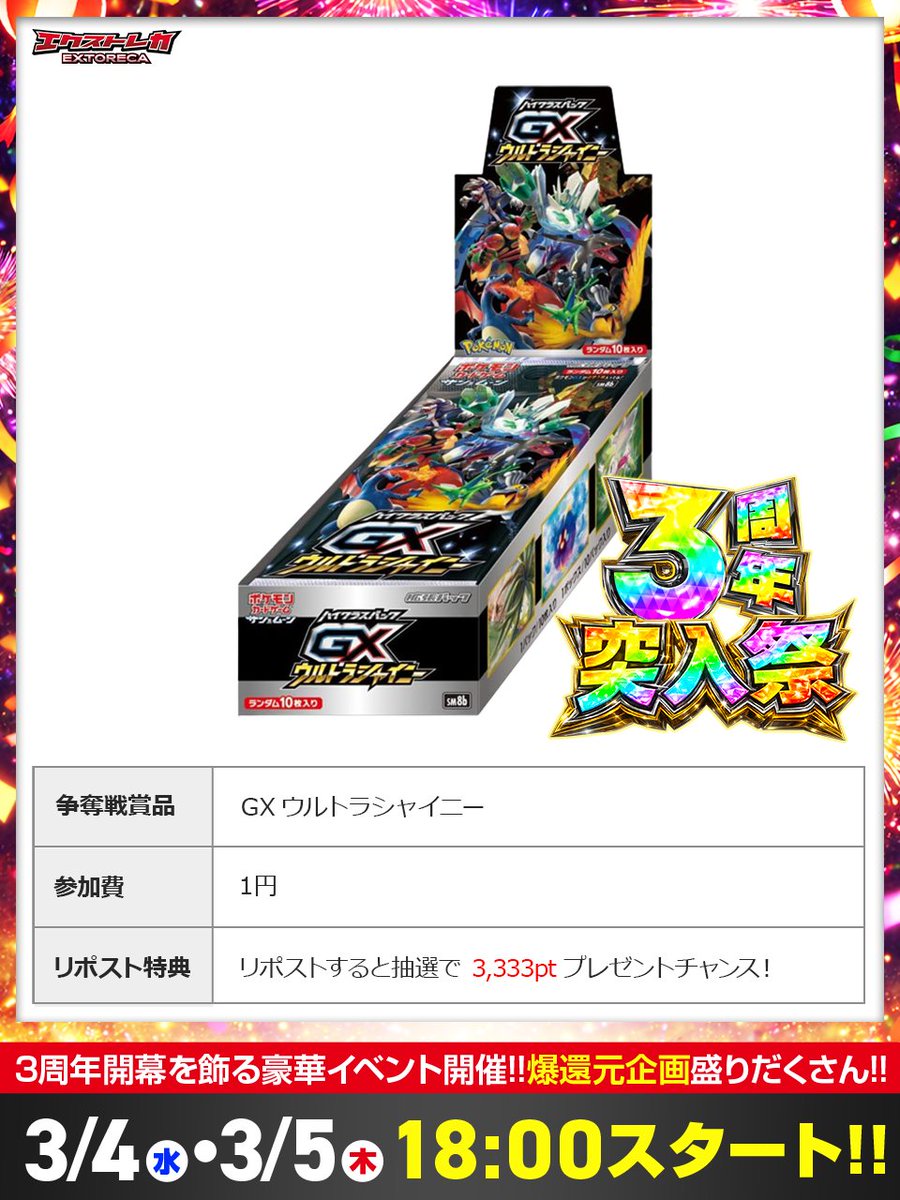 sho (@sho_time678) / Posts / X