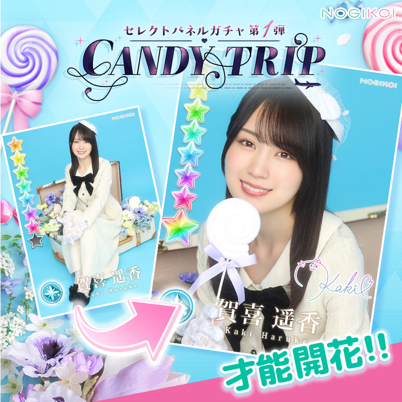 公式】乃木恋 (@nogikoiofficial) / Posts / X