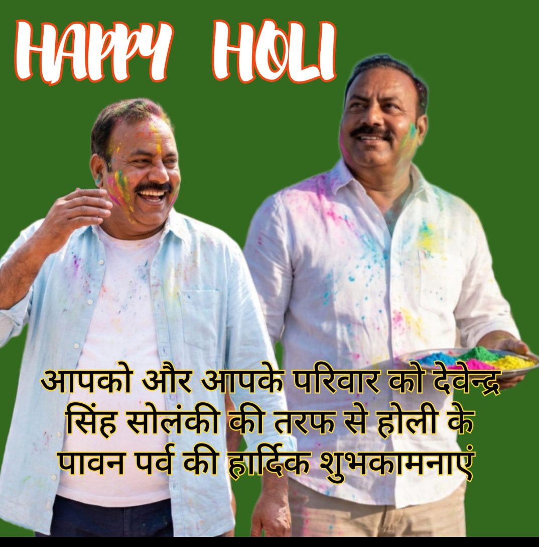 devendrasola's tweet photo. @DrDCSHARMAUPPSS @Abdhesh51760309 Happy holi https://t.co/an0Pf0Q3xe