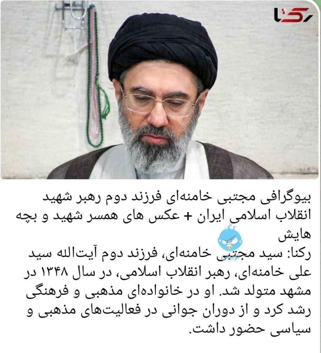 cultofbez's tweet photo. نام پدرش سید علی حسینی خامنه ای و دیگر پدرش اقای منصوری است https://t.co/sYJcxtNBOV