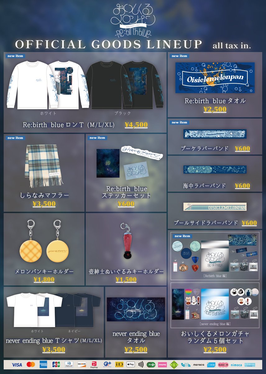本日の先行物販は14:00から🗓️ なお当日券は、開場時間より受付にて