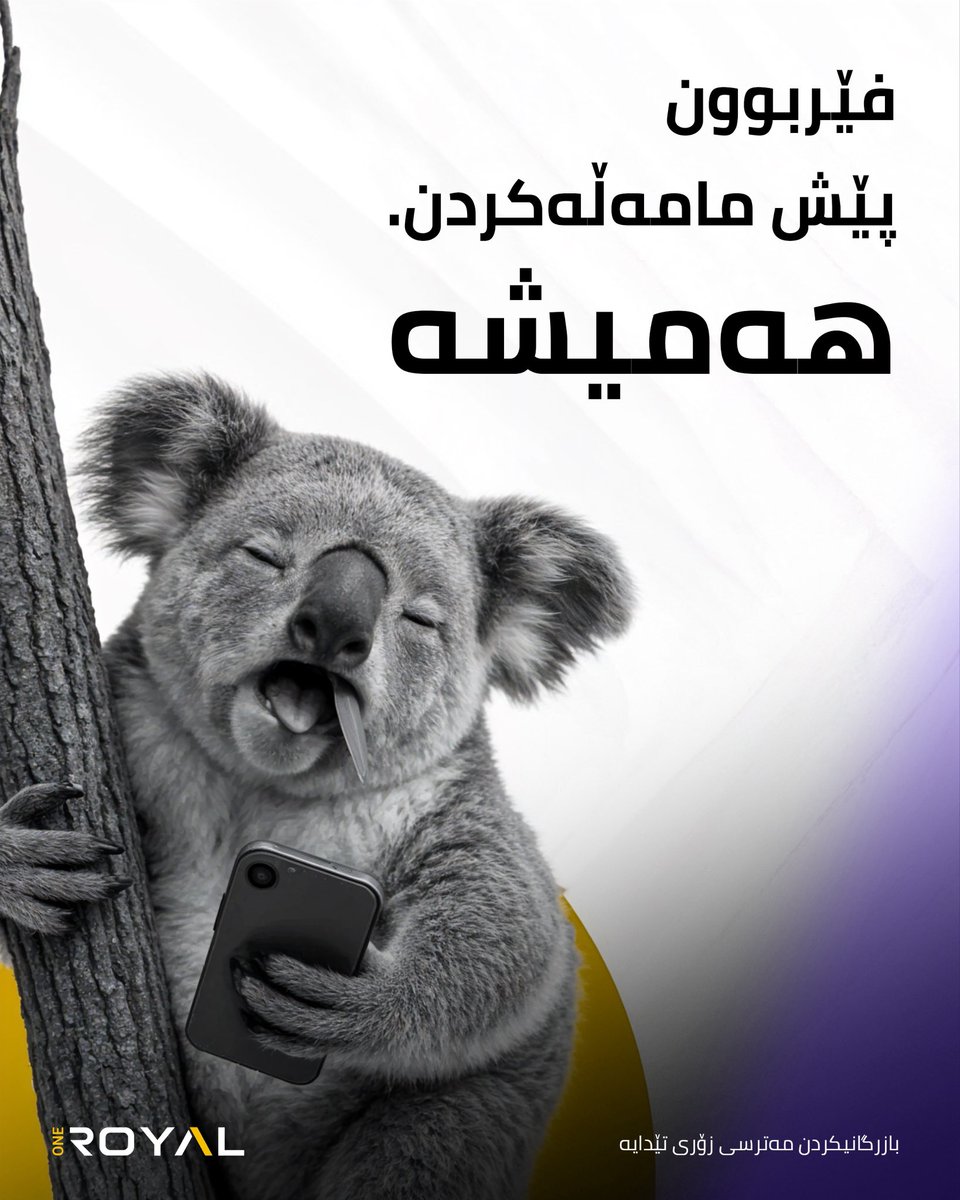 oneroyalkrd's tweet image. زانیاری هێزە. پێش ئەوەی دەست بە مامەڵە بکەیت، فێربە بۆ ئەوەی داهاتووت مسۆگەر بکەیت. 

 Knowledge is power. Learn properly before you start your trading journey to ensure success.

#OneRoyal #TradingEducation #ForexLearning #InvestSmart