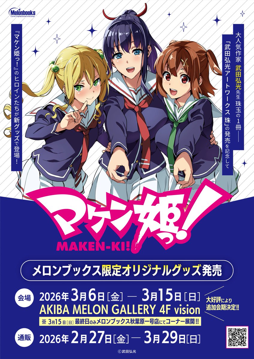 メロンブックス＠速報ちゃん tweet media