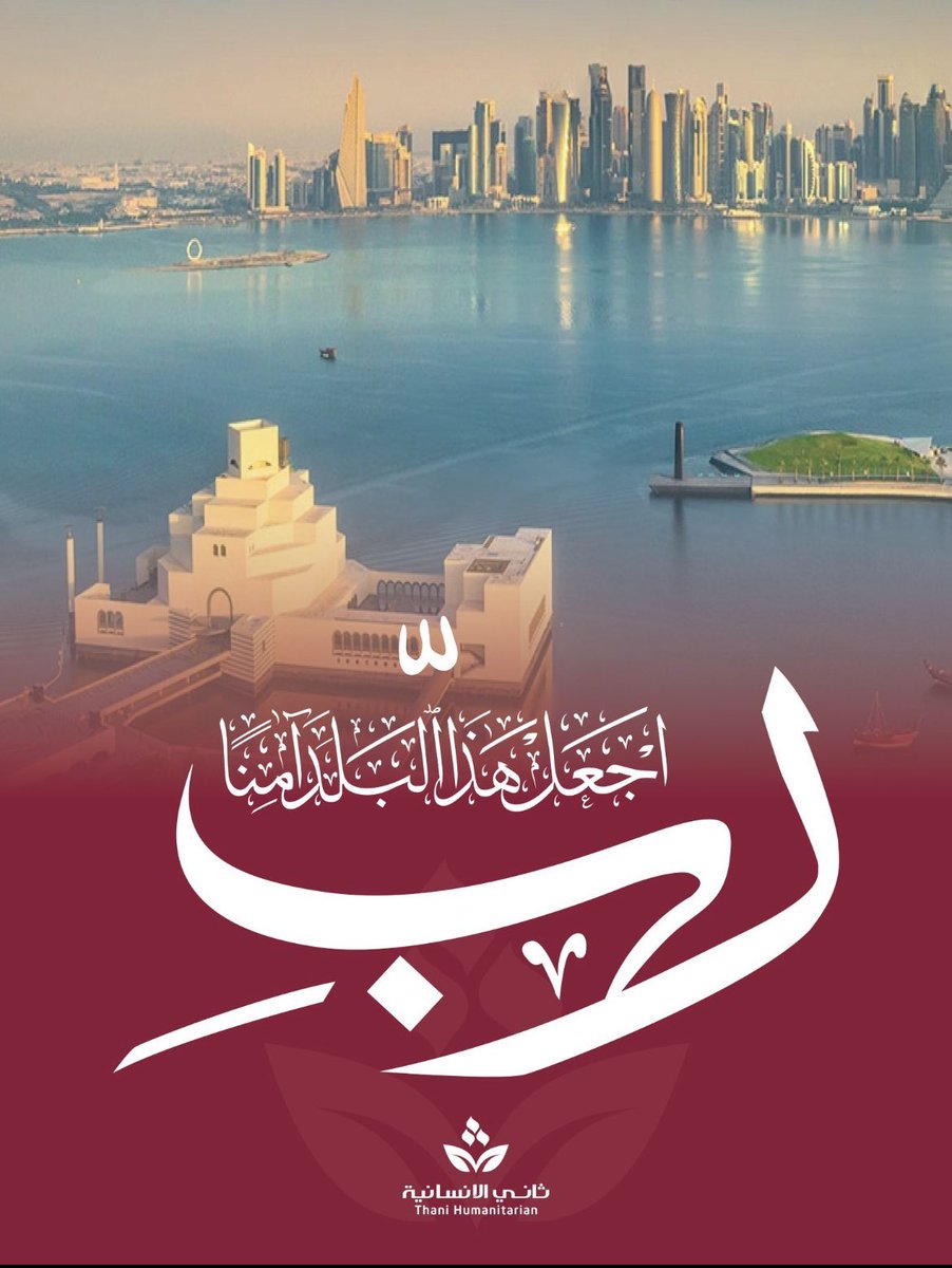 بويوسف (@qatar12345jaski) on Twitter photo 