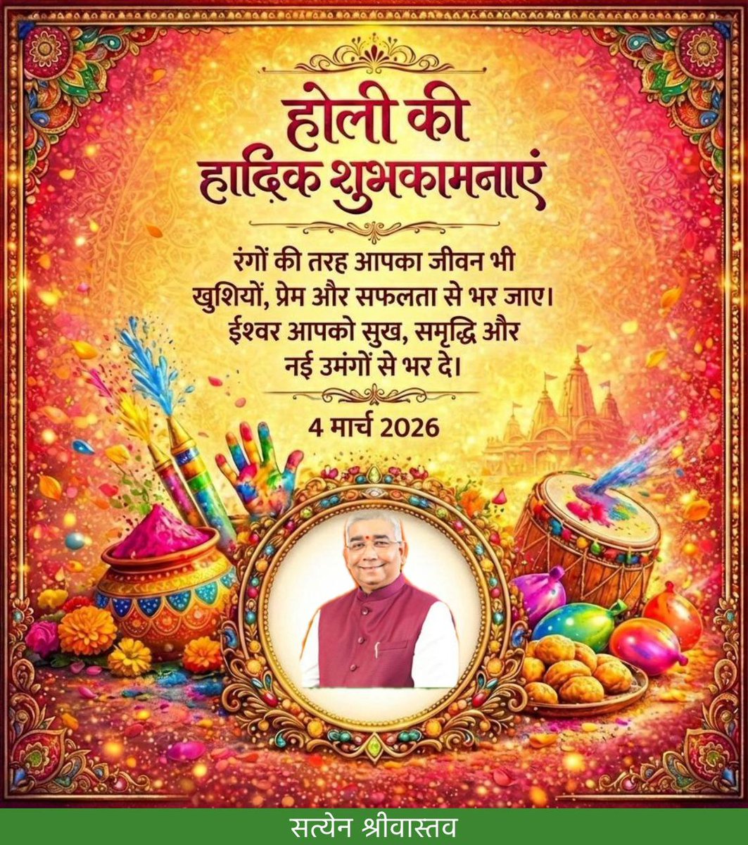 satyenbjp's tweet photo. समस्त देशवासियो एवं मित्रों को होली की ढेरों शुभकामनायें!!!!!! https://t.co/IeLbUCcgcd