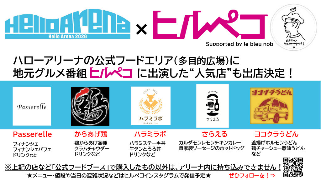 Hello Arena tweet media