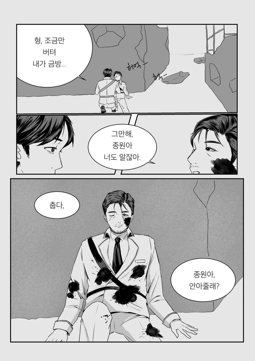 GYEOMDI_S2's tweet photo. 솑옾
코드네임 (센가au) 유혈표현 주의 https://t.co/YMrd53IqDb