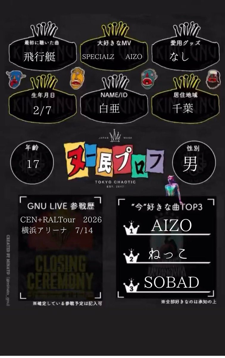 白亜 CEN+RAL Tour 2026 横浜 7/14参戦 tweet media