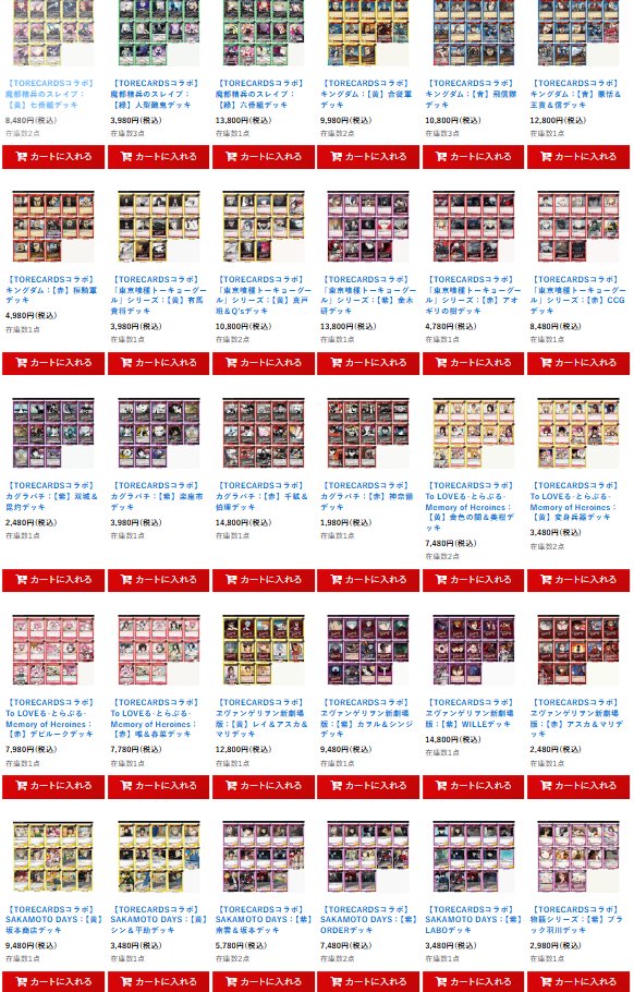 メルカードユニオンアリーナ ＃ユニオンアリーナ ＃ユニアリ ＃デッキ