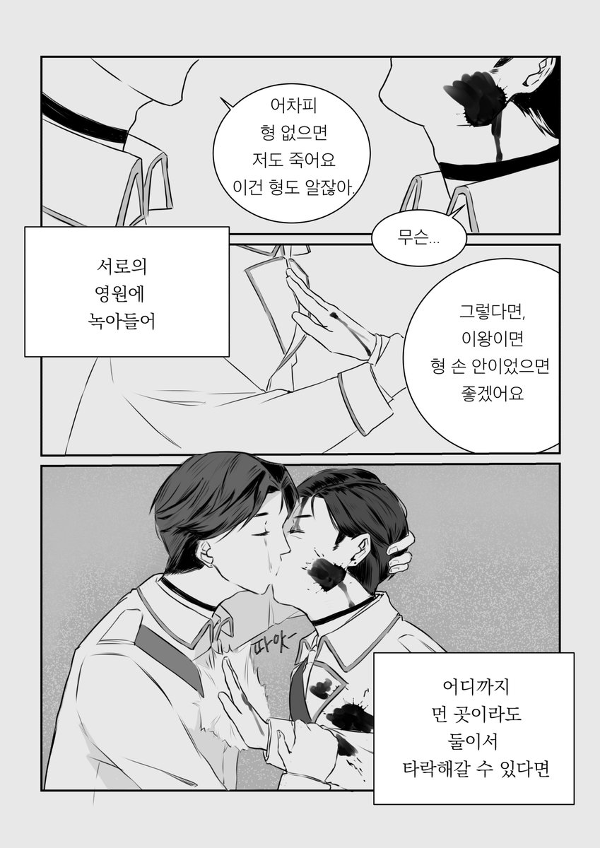 GYEOMDI_S2's tweet photo. 솑옾
코드네임 (센가au) 유혈표현 주의 https://t.co/YMrd53IqDb
