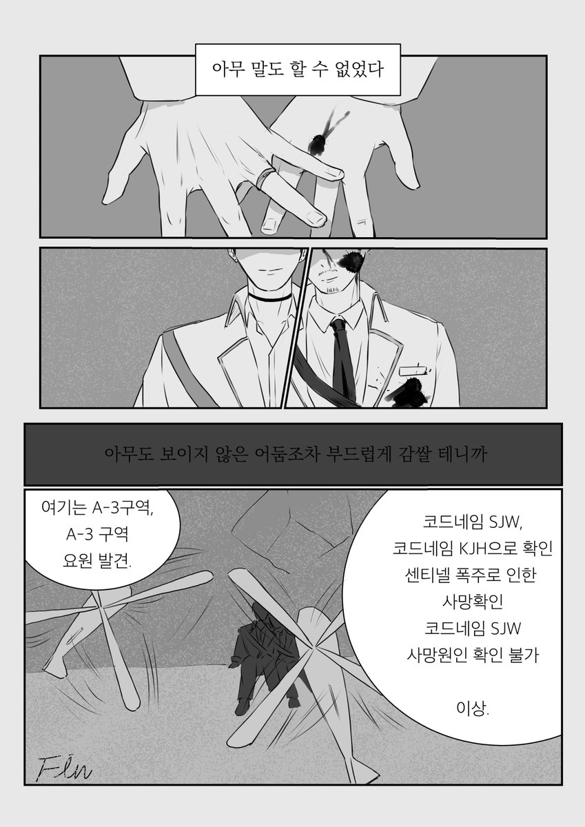 GYEOMDI_S2's tweet photo. 솑옾
코드네임 (센가au) 유혈표현 주의 https://t.co/YMrd53IqDb