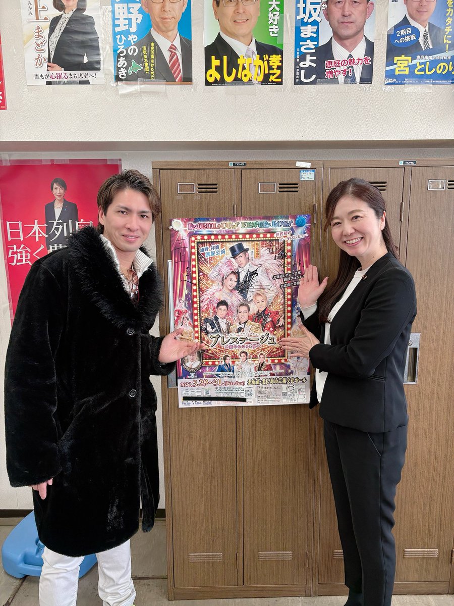 北広島を通り越して、恵庭市役所へ‼️笑

恵庭市議会議員の三上さんのところへご挨拶に伺いました。
北広島だけではなく、お隣の恵庭市の皆さんにも知っていただけるのは本当に感謝です✨
お忙しいところご対応下さり、ありがとうございました😊