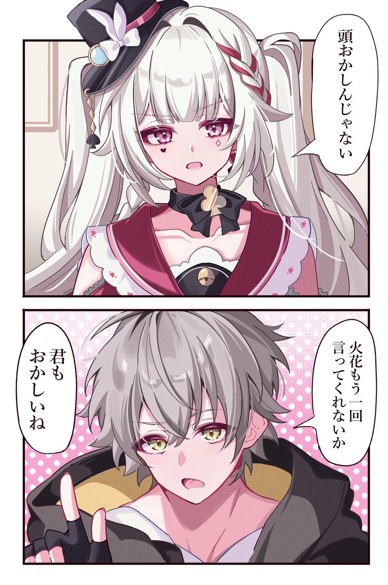 えうげぉ_032 tweet media