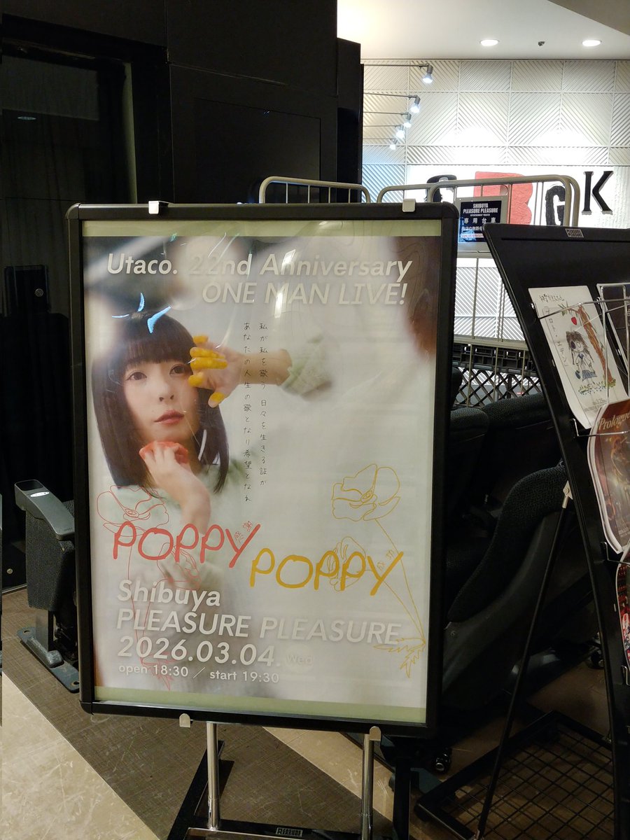 OpayukiSenhor's tweet image. 今日はこちら！
Utacoさん初のホールコンサート💐