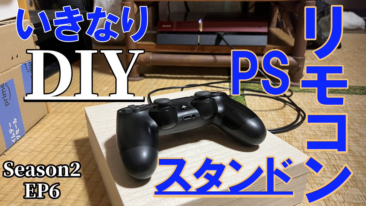 Jin20051959's tweet photo. PSスタンド制作 https://t.co/ZzrFUkTlDO @YouTubeより https://t.co/fZ1pKkkohI