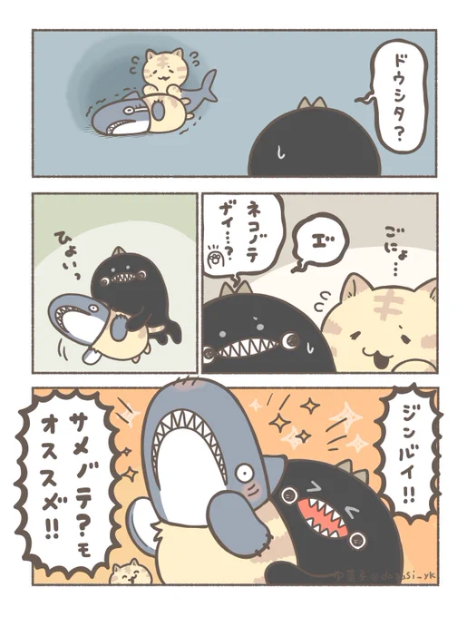 猫の手でも借りたい② 